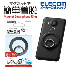 エレコム マグネット スマホリング メタルプレート付属 マグネット 着脱 リング クリア ブラック P-STRMKPCRBK