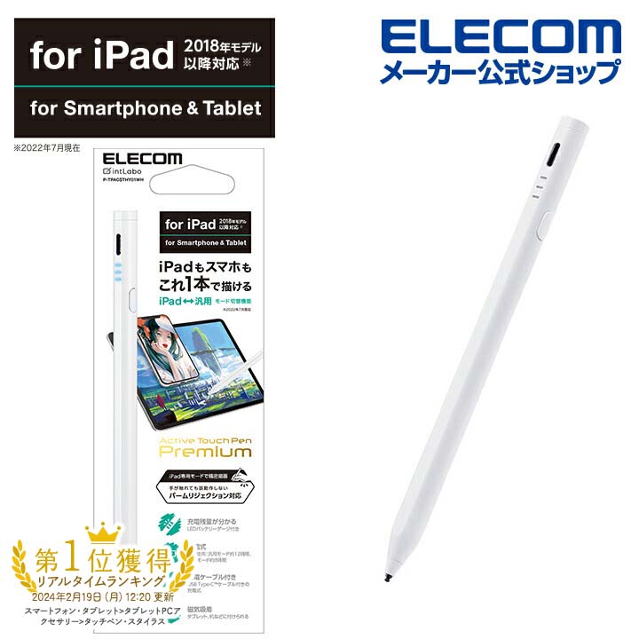SALE／64%OFF】 ELECOM Active Touch Pen タッチペン agapeeurope.org