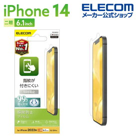 エレコム iPhone 14 用 フィルム 指紋防止 反射防止 iPhone14 / iPhone13 / iPhone13 Pro 6.1インチ 液晶 保護フィルム PM-A22AFLF