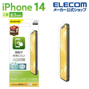 �G���R�� iPhone 14 �p �t�B���� �w��h�~ ���˖h�~ iPhone14 / iPhone13 / iPhone13 Pro 6.1�C���` �t�� �ی�t�B���� ELECOM PM-A22AFLF