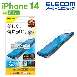 �G���R�� iPhone 14 �p �K���X�t�B���� ������ �u���[���C�g�J�b�g iPhone14 / iPhone13 / iPhone13 Pro 6.1�C���` �K���X �t�� �ی�t�B���� ELECOM PM-A22AFLGGBL