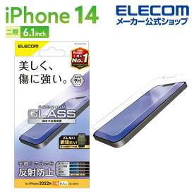 エレコム iPhone 14 用 ガラスフィルム 反射防止 iPhone14 / iPhone13 / iPhone13 Pro 6.1インチ ガラス 液晶 保護フィルム PM-A22AFLGGM