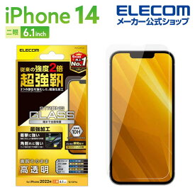 エレコム iPhone 14 用 ガラスフィルム 超強靭 高透明 iPhone14 / iPhone13 / iPhone13 Pro 6.1インチ ガラス 液晶 保護フィルム PM-A22AFLGH