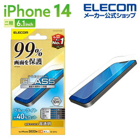 エレコム iPhone 14 用 ガラスフィルム カバー率99％ 高透明 ブルーライトカット iPhone14 / iPhone13 / iPhone13 Pro 6.1インチ ガラス 液晶 保護フィルム PM-A22AFLKGGBL
