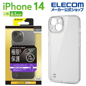 エレコム iPhone 14 用 ハイブリッドケース 極限 iPhone14 ハイブリッド ケース カバー 極限保護 クリア PM-A22AHVCKKCR