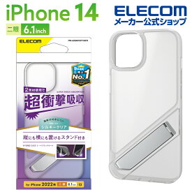 エレコム iPhone 14 用 ハイブリッドケース キックスタンド シルキークリア iPhone14 / iPhone13 6.1インチ ハイブリッド ケース カバー キック スタンド シルキークリア PM-A22AHVST1MCR
