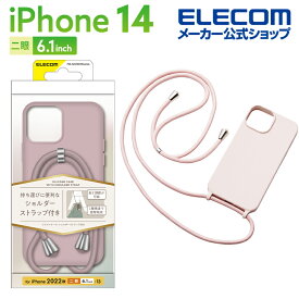 エレコム iPhone 14 用 ハイブリッドシリコンケース ショルダーストラップ付 iPhone14 / iPhone13 6.1インチ ハイブリッドシリコン ケース カバー ショルダーストラップ付き ピンク PM-A22ASCSSPN