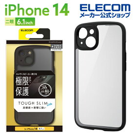 エレコム iPhone 14 用 TOUGH SLIM LITE フレームカラー 極限 iPhone14 ハイブリッド ケース カバー タフスリム ライト フレームカラー 背面クリア 極限保護 ブラック PM-A22ATSLFCKBK