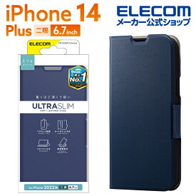 エレコム iPhone 14 Plus 用 ソフトレザーケース 薄型 磁石付 iPhone14 Plus 6.7インチ ソフトレザー ケース カバー 手帳型 ウルトラスリム ネイビー PM-A22BPLFUNV
