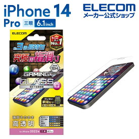 エレコム iPhone 14 Pro 用 ガラスフィルム ゲーミング 高透明 iPhone14 Pro 6.1インチ ガラス 液晶 保護フィルム PM-A22CFLGGE