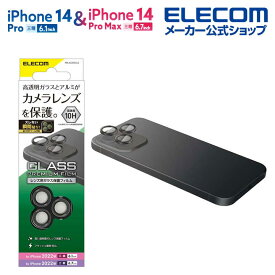 エレコム iPhone 14 Pro 用 カメラレンズガラスフィルム iPhone14 Pro / iPhone14 Pro Max 6.1インチ ガラス 保護フィルム カメラ レンズ PM-A22CFLLG