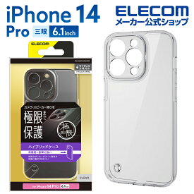 エレコム iPhone 14 Pro 用 ハイブリッドケース 極限 iPhone14 Pro ハイブリッド ケース カバー 極限保護 クリア PM-A22CHVCKKCR