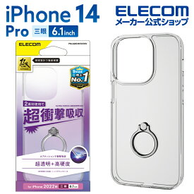 エレコム iPhone 14 Pro 用 ハイブリッドケース リング付 iPhone14 Pro 6.1インチ ハイブリッド ケース カバー シルバー PM-A22CHVCKRSV