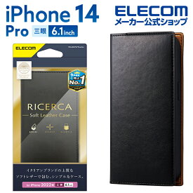 エレコム iPhone 14 Pro 用 ソフトレザーケース イタリアン(Coronet) iPhone14 Pro 6.1インチ ソフトレザー ケース カバー 手帳型 RICERCA(Coronet) ネロ PM-A22CPLFYILBK