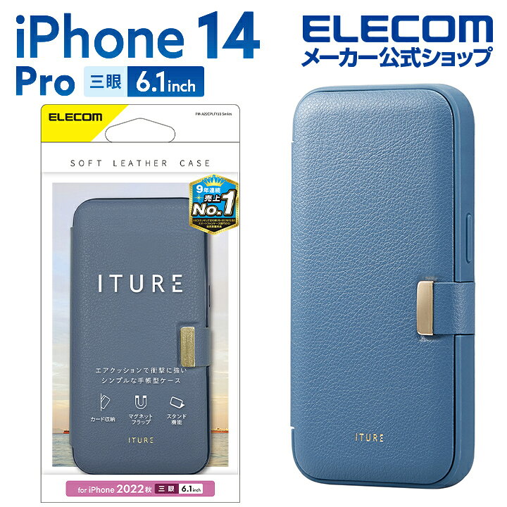 楽天市場】エレコム iPhone 14 Pro 用 ソフトレザーケース 手帳型 磁石 