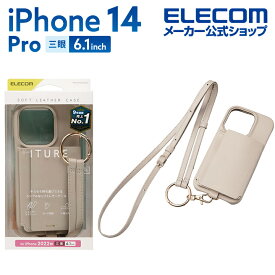 エレコム iPhone 14 Pro 用 オープンソフトレザーケース ショルダーストラップ付 ITURE iPhone14 Pro 6.1インチ ソフトレザー ケース カバー オープン ITURE ショルダー ストラップ 付き グレージュ PM-A22CPLOSSBE