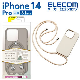 エレコム iPhone 14 Pro 用 ハイブリッドシリコンケース ショルダーストラップ付 iPhone14 Pro 6.1インチ ハイブリッド シリコン ケース カバー グレージュ PM-A22CSCSSGY