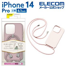 エレコム iPhone 14 Pro 用 ハイブリッドシリコンケース ショルダーストラップ付 iPhone14 Pro 6.1インチ ハイブリッド シリコン ケース カバー ピンク PM-A22CSCSSPN