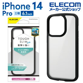 エレコム iPhone 14 Pro 用 TOUGH SLIM LITE フレームカラー シルキークリア iPhone14 Pro 6.1インチ ハイブリッド ケース カバー タフスリム ライト 背面クリア ブラック PM-A22CTSLFCSBK
