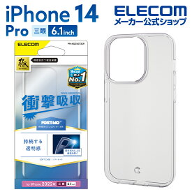 エレコム iPhone 14 Pro 用 ソフトケース 極み フォルテイモ iPhone14 Pro 6.1インチ ソフト ケース カバー クリア PM-A22CUCT2CR