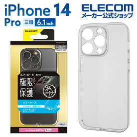 エレコム iPhone 14 Pro 用 ソフトケース 極限 iPhone14 Pro ソフト ケース カバー 極限保護 クリア PM-A22CUCTKCR