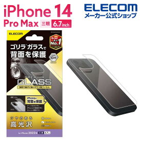 エレコム iPhone 14 Pro Max 用 背面用ガラスフィルム ゴリラガラス iPhone14 Pro Max 6.7インチ ガラス 背面 用 保護フィルム PM-A22DFLGOUCR