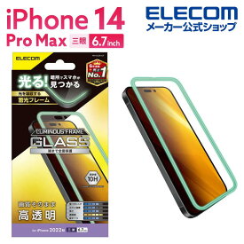 エレコム iPhone 14 Pro Max 用 ガラスフィルム 蓄光フレーム 高透明 iPhone14 Pro Max 6.7インチ ガラス 液晶 保護フィルム PM-A22DFLGP