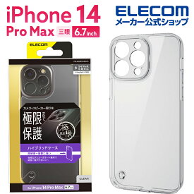 エレコム iPhone 14 Pro Max 用 ハイブリッドケース 極限 iPhone14 Pro Max ハイブリッド ケース カバー 極限保護 クリア PM-A22DHVCKKCR