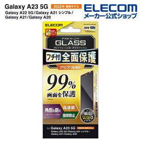 エレコム Galaxy A23 5G (SC-56C SCG18) 用 ガラスフィルム フルカバーガラス PETフレーム 99％ Galaxy A23 5G / A22 5G / A21 液晶 保護フィルム フルカバーガラスフィルム フレーム付き PM-G227FLKGFRBK