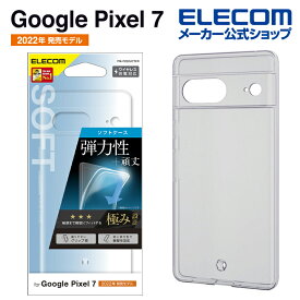 エレコム Google Pixel 7 用 ソフトケース 極み GooglePixel 7 グーグルピクセル ソフト ケース カバー クリア PM-P222UCTCR