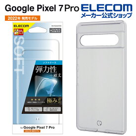 エレコム Google Pixel 7 Pro 用 ソフトケース 極み GooglePixel 7 Pro グーグルピクセル　ソフト ケース カバー 極み クリア PM-P223UCTCR