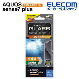 エレコム AQUOS sense7 plus 用 AQUOS sense7 plus ガラスフィルム 高透明 AQUOS sense7 plus ガラス 液晶 保護フィルム PM-S225FLGG