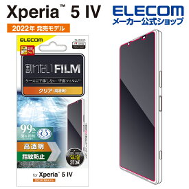 エレコム Xperia 5 IV 用 フィルム 指紋防止 高透明 Xperia 5 IV ( SO-54C / SOG09 ) 液晶 保護 フィルム PM-X224FLFG
