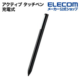 エレコム 充電式 アクティブ タッチペン スタイラスペン スタイラス リチウム充電式 汎用 ペン先交換可能 ペン先付属なし ブラック PWTPACST02BK