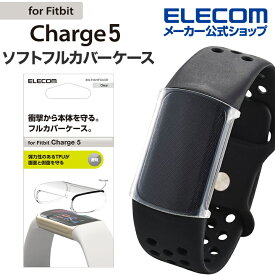 エレコム Fitbit Charge 6/5用 フルカバーソフトケース クリア Fitbit Charge5 フルカバーソフトケース クリア SW-FI221FCUCR