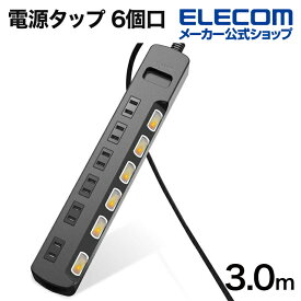 エレコム 電源タップ ほこり防止シャッター付　雷ガードタップ 6個口 コードタップ コンセント 延長コード タップ OAタップ 延長ケーブル コード 雷ガードタップ 個別スイッチ ホコリシャッター付 3.0m ブラック T-K6A-2630BK