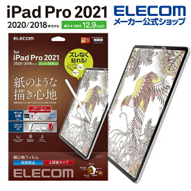 エレコム iPad Pro 12.9インチ 第6世代 iPad Pro 12.9インチ 第5世代 用 紙心地 上質紙 簡単貼付 iPad Pro 12.9 第5世代 2021 アイパッド 液晶 保護フィルム 紙心地 反射防止 TB-A21PLFLPL-G
