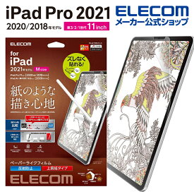 エレコム iPad Pro 11インチ 第4世代 iPad Air 第5世代 iPad Pro 11インチ 第3世代 用 紙心地 上質紙 簡単貼付 iPad Pro 11 第3世代 2021 アイパッド 液晶 保護フィルム 紙心地 反射防止 TB-A21PMFLPL-G