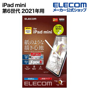 �G���R�� iPad mini ��6���� 2021�N���f�� �p �t�C���� ���S�n ���˖h�~ �㎿�� �ȒP�\�t iPad mini ��6���� �t�� �ی�t�B���� ELECOM TB-A21SFLPL-G