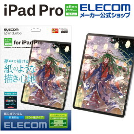 エレコム iPad Pro 12.9inch 第6世代 用 フィルム 紙心地 反射防止 ケント紙タイプ iPadPro アイパッドプロ 12.9インチ 液晶 保護フィルム 紙心地 反射防止 ケント紙タイプ TB-A22PLFLAPLL