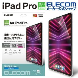 エレコム iPad Pro 12.9inch 第6世代 用 フィルム 防指紋 反射防止 iPadPro アイパッドプロ 12.9インチ 液晶 保護フィルム 防指紋 反射防止 TB-A22PLFLFA