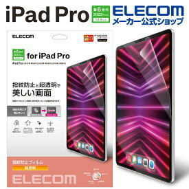 エレコム iPad Pro 12.9inch 第6世代 用 フィルム 防指紋 超透明 iPadPro アイパッドプロ 12.9インチ 液晶 保護フィルム 防指紋 TB-A22PLFLFANG