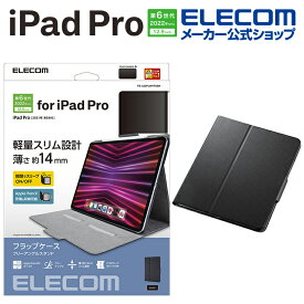 エレコム iPad Pro 12.9インチ 第6世代 用 フラップケース ソフトレザー フリーアングル iPadPro 12.9 アイパッド プロ フラップ ケース カバー スリープ対応 Apple Pencil収納＆充電可能 ブラック TB-A22PLWVFUBK