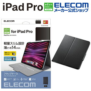 GR iPad Pro 12.9C` 6 p tbvP[X \tgU[ t[AO iPadPro 12.9 ACpbh v tbv P[X Jo[ X[vΉ Apple Pencil[[d\ ubN ELECOM 