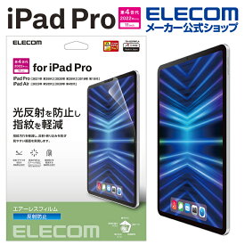エレコム iPad Pro 11inch 第4世代 用 フィルム 反射防止 iPad Pro アイパッドプロ 11インチ 液晶 保護フィルム 反射防止 TB-A22PMFLA