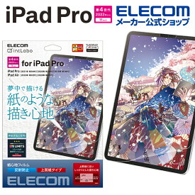 エレコム iPad Pro 11inch 第4世代 用 フィルム 紙心地 反射防止 上質紙タイプ iPad Pro アイパッドプロ 11インチ 液晶 保護フィルム 紙心地 反射防止 上質紙タイプ TB-A22PMFLAPL