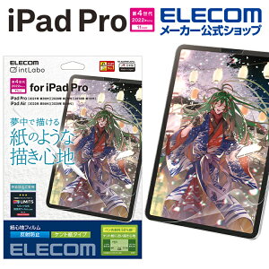 �G���R�� iPad Pro 11inch ��4���� �p �t�B���� ���S�n ���˖h�~ �P���g���^�C�v iPad Pro �A�C�p�b�h�v�� 11�C���` �t�� �ی�t�B���� ���S�n ���˖h�~ �P���g���^�C�v ELECOM TB-A22PMFLAPLL