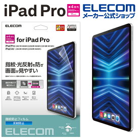 エレコム iPad Pro 11inch 第4世代 用 フィルム 防指紋 反射防止 iPad Pro アイパッドプロ 11インチ 液晶 保護フィルム 防指紋 反射防止 TB-A22PMFLFA