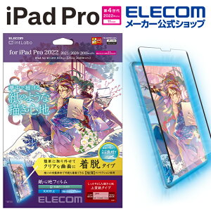 �G���R�� iPad Pro 11inch ��4���� �p ���S�n�t�B���� ���E�� ���˖h�~ �㎿���^�C�v iPad Pro �A�C�p�b�h�v�� 11�C���` �t�� �ی�t�B���� ���S�n ���˖h�~ �㎿���^�C�v ���E�� ELECOM TB-A22PMFLNSPL