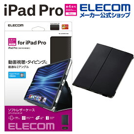 エレコム iPad Pro 11インチ 第4世代 用 フラップケース ソフトレザー 2アングル 軽量 iPadPro 11 アイパッド プロ フラップ ケース カバー Apple Pencilホールド可能 ブラック TB-A22PMPLFBK